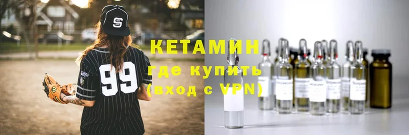 Кетамин ketamine  Грязи 