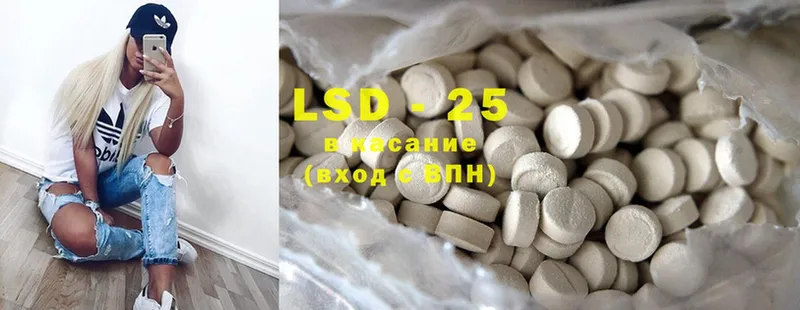 LSD-25 экстази кислота  Грязи 